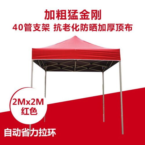 户外四脚广告帐篷 多功能折叠遮阳棚的全面解析